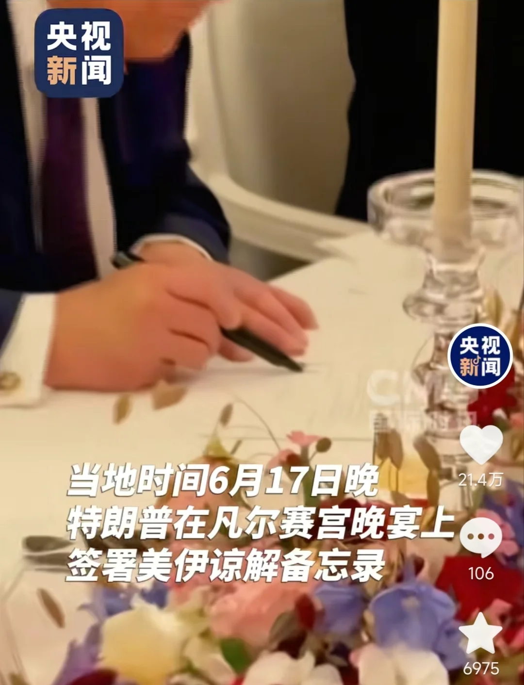 Screenshot_2026-06-18-14-12-31-057_com.ss.android.ugc.aweme_1781763197552edit.webp