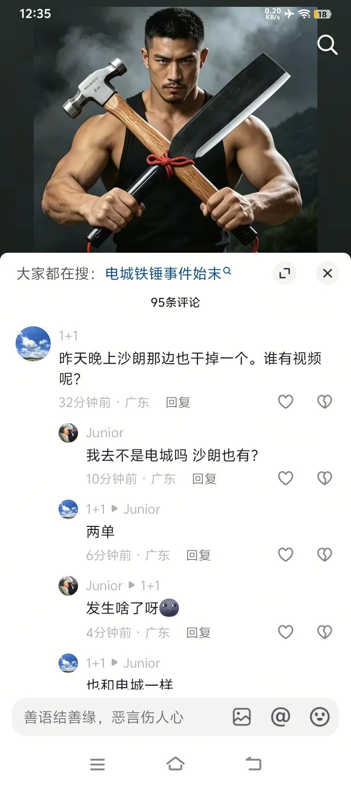 Screenshot_20260819_123531.webp