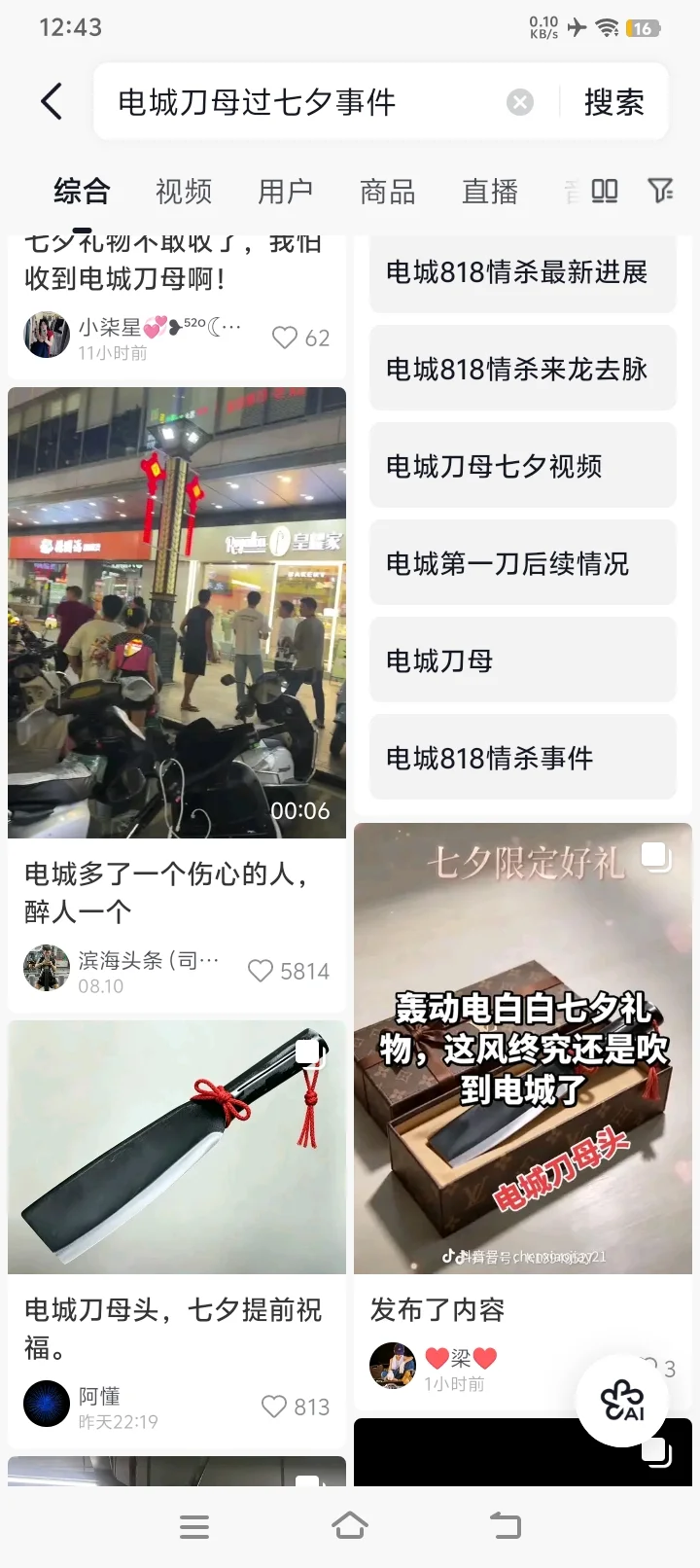 Screenshot_20260819_124325.webp