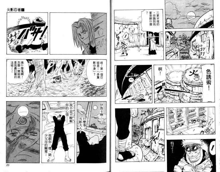 Naruto_01_013.jpg