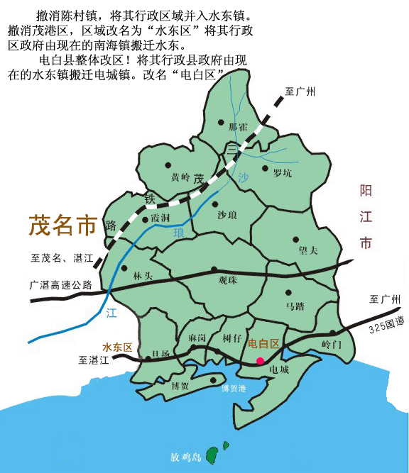 电白区.gif
