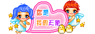 天使.gif