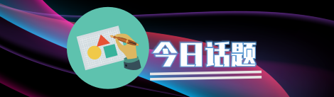 微信图片_20170613102401.png 微信图片_20170613102401.png