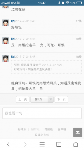 超级截屏_20170703_164717.png