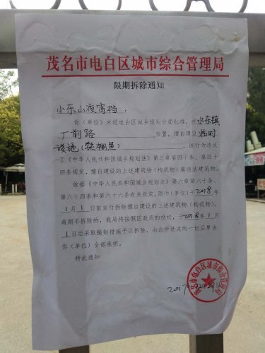 TMPSNAPSHOT1514911570180.jpg TMPSNAPSHOT1514911570180.jpg