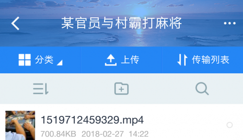 Screenshot_2018-02-27-14-25-57-736_百度网盘~01~01.png