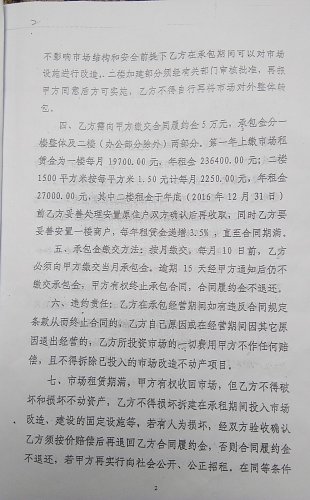 微信图片_20190422104513.jpg 微信图片_20190422104513.jpg