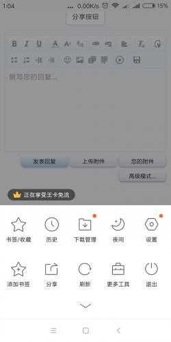 Screenshot_2019-06-01-01-04-57-794_com.tencent.mtt.png