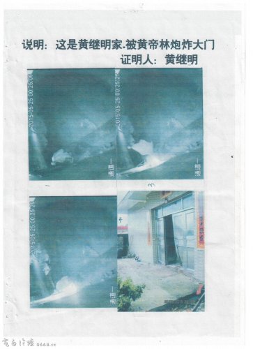 黄汉兴材料%20033.jpg 黄汉兴材料%20033.jpg