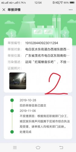 IMG_20191218_125602.JPG IMG_20191218_125602.JPG