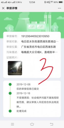 IMG_20191218_125614.JPG IMG_20191218_125614.JPG