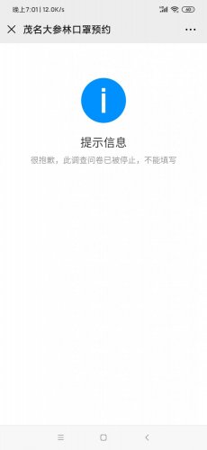 Screenshot_2020-02-12-19-01-57-811_com.tencent.mm.jpg