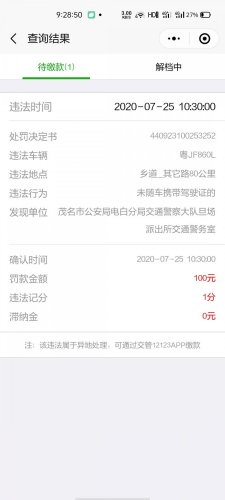 罚单2.jpg 罚单2.jpg