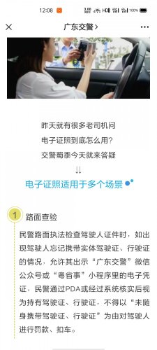 广东交警图2.jpg 广东交警图2.jpg