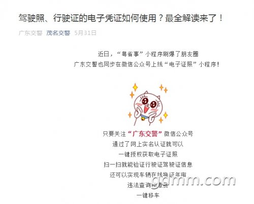 茂名交警.jpg 茂名交警.jpg