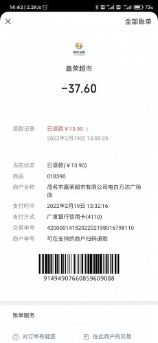 Screenshot_2022-02-19-14-43-11-490_com.tencent.mm.jpg