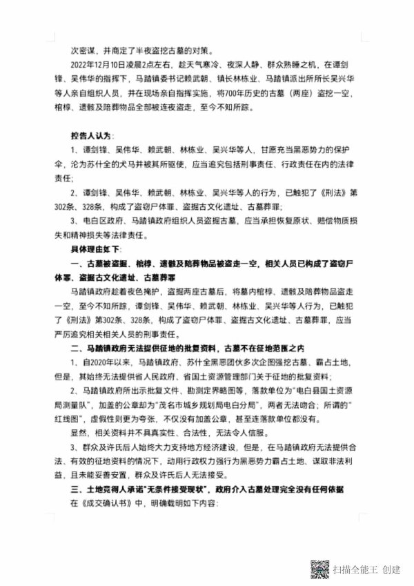 8_1_扫描全能王 2023-01-17 00.07_页面_02.jpg 8_1_扫描全能王 2023-01-17 00.07_页面_02.jpg