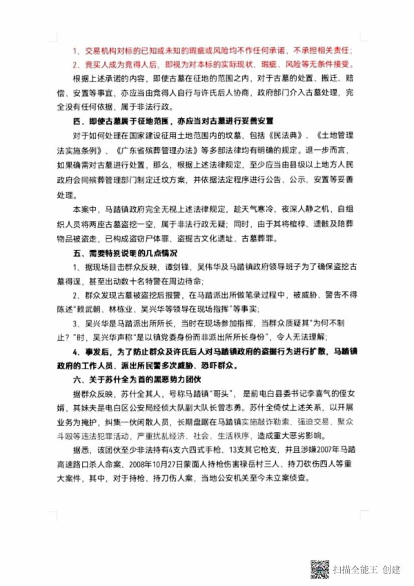 8_1_扫描全能王 2023-01-17 00.07_页面_03.jpg 8_1_扫描全能王 2023-01-17 00.07_页面_03.jpg