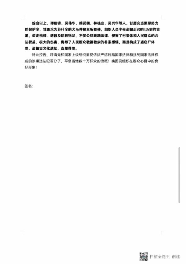 8_1_扫描全能王 2023-01-17 00.07_页面_04.jpg 8_1_扫描全能王 2023-01-17 00.07_页面_04.jpg