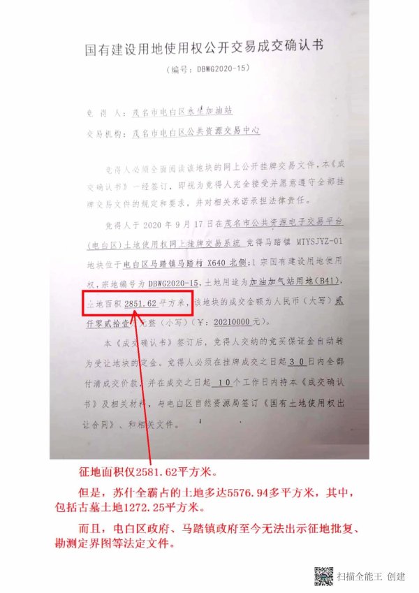 8_1_扫描全能王 2023-01-17 00.07_页面_11.jpg 8_1_扫描全能王 2023-01-17 00.07_页面_11.jpg