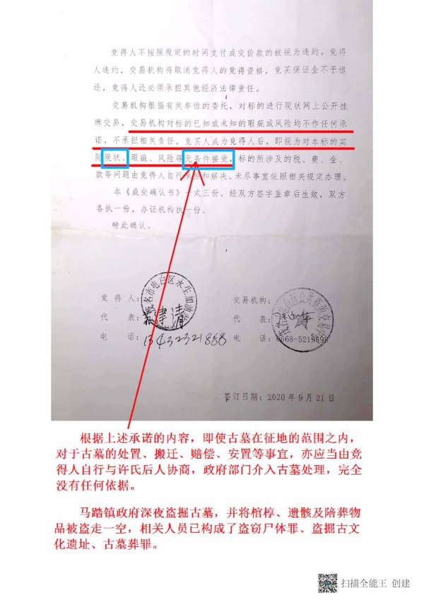 8_1_扫描全能王 2023-01-17 00.07_页面_12.jpg 8_1_扫描全能王 2023-01-17 00.07_页面_12.jpg