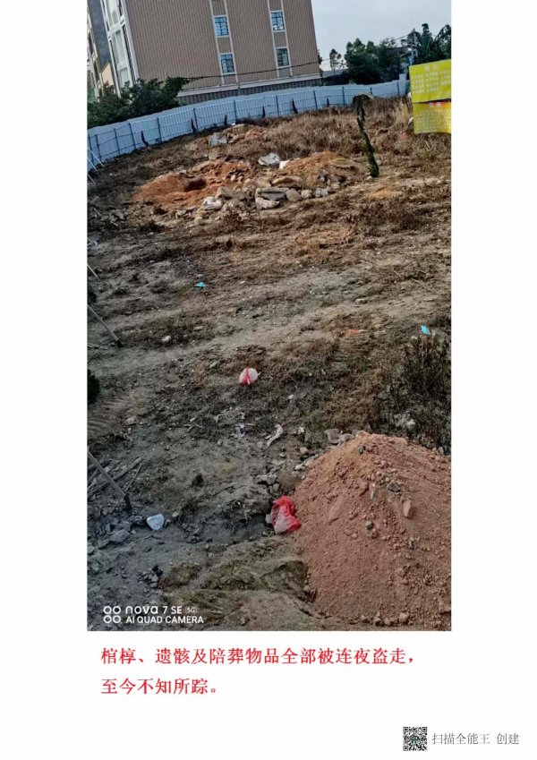 8_1_扫描全能王 2023-01-17 00.07_页面_18.jpg 8_1_扫描全能王 2023-01-17 00.07_页面_18.jpg