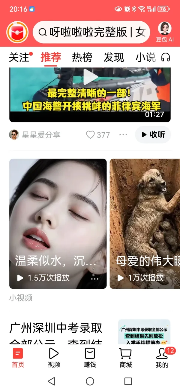 Screenshot_20260721_201651_com.ss.android.article.news.webp