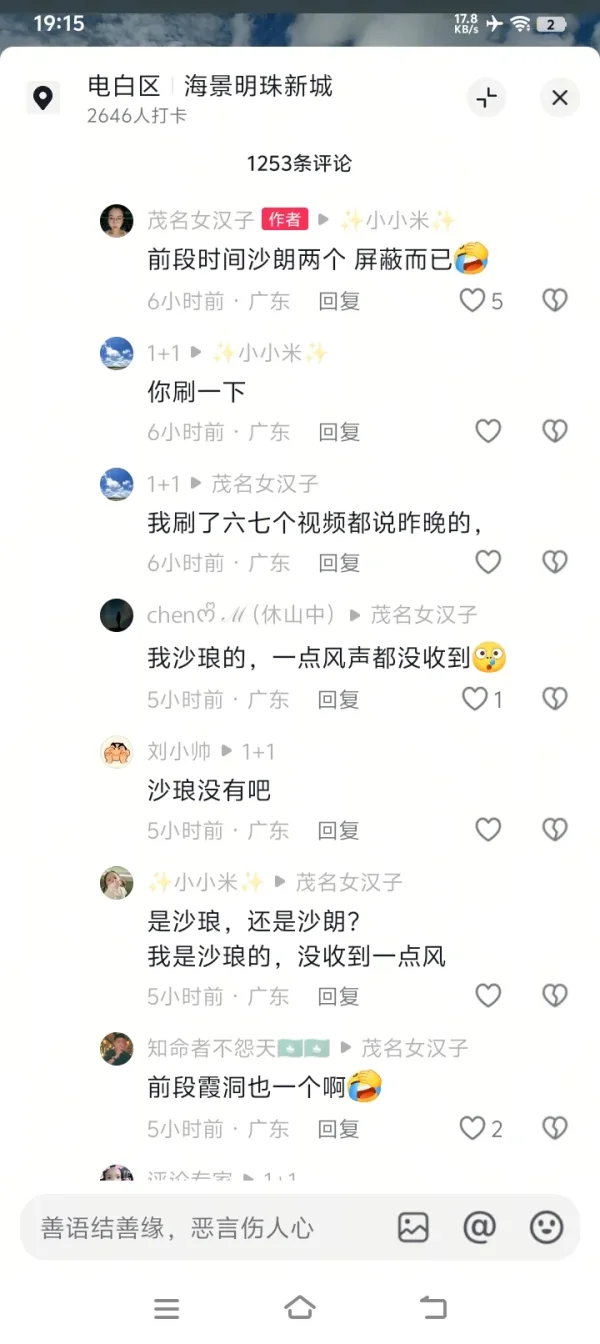Screenshot_20260819_191519.webp