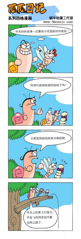 瓜瓜日记10.jpg