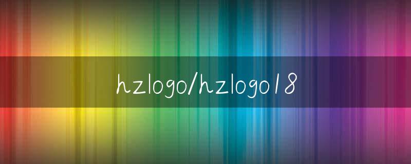 hzlogo18.jpg